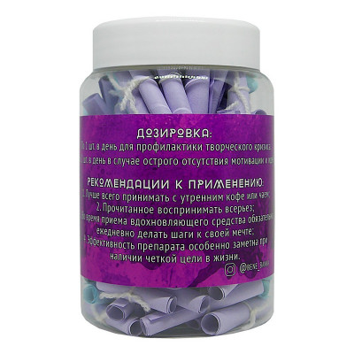 Банка с пожеланиями "Вдохновение" (рус.)-foto2