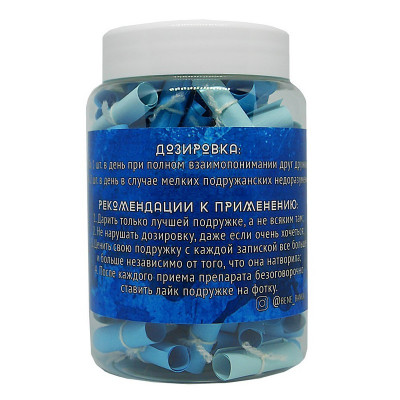Банка с записками для подруги "Сюсю-мусю" (рус.)-foto2