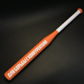 Бейсбольна біта з написом "Для боротьби з конкурентами"