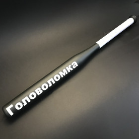Бейсбольна біта з написом "Головоломка"-foto4