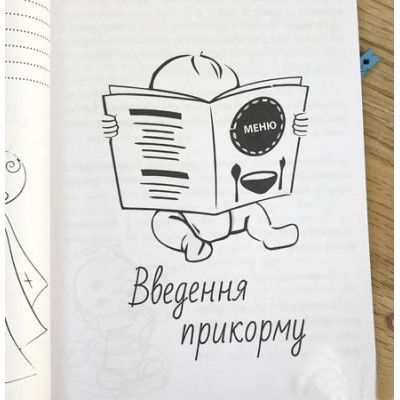 Блокнот "Мамины секретики" (голубой)-foto9