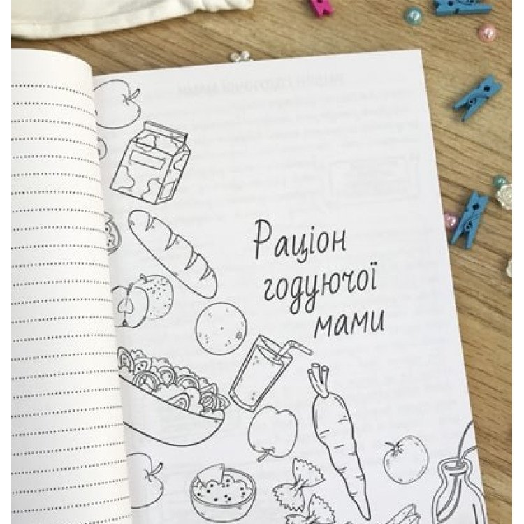 Блокнот для молодой мамочки "Мамины секретики", розовый