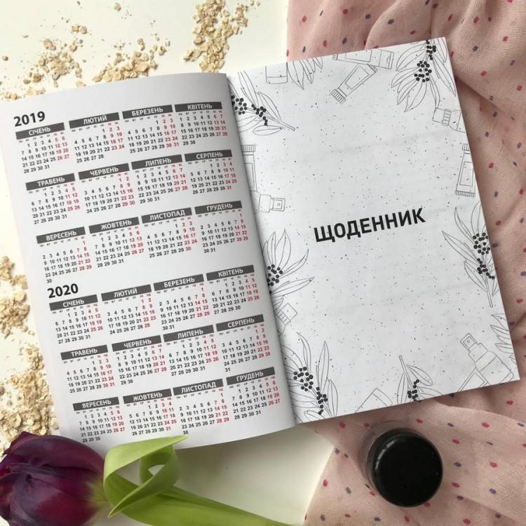 Щоденник майстра краси косметолога "Пелюстки"