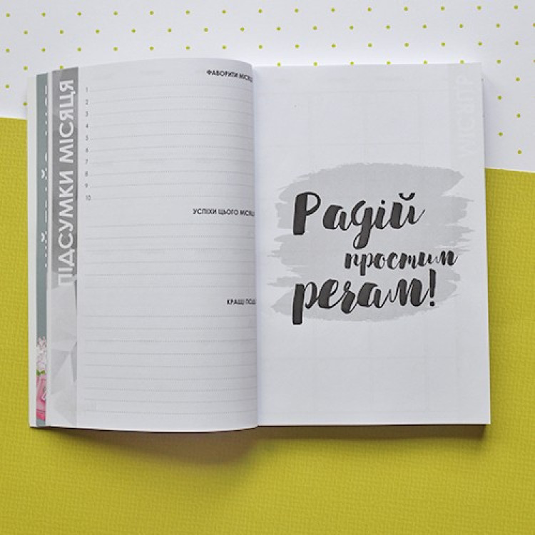 Планер майстри індустрії краси "Gold"