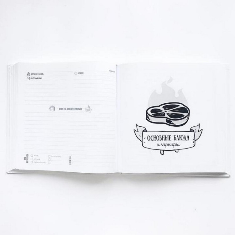 Блокнот для записи рецептов "Моя кулинарная книга. Панкейки"