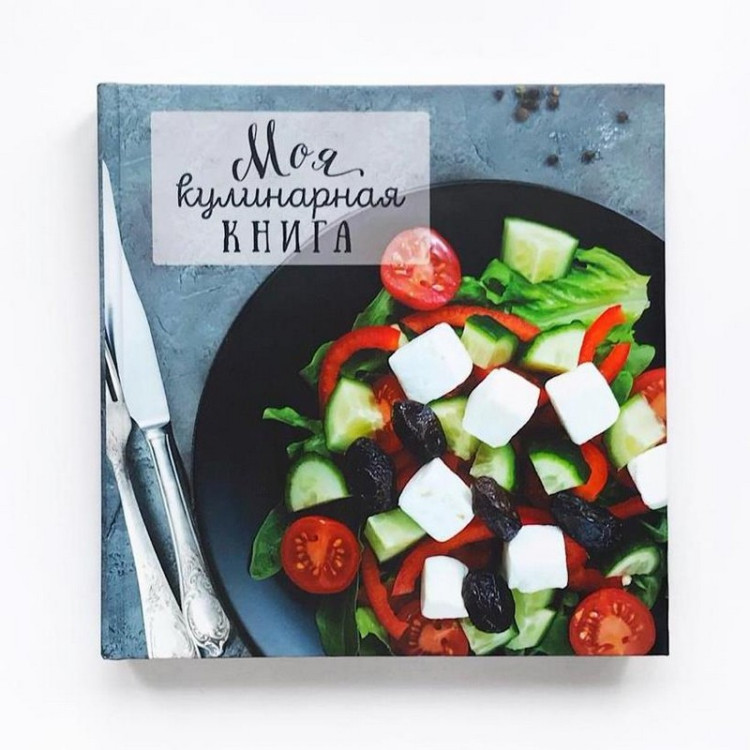Блокнот для запису рецептів "Моя кулінарна книга. Салат"