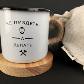 Емальоване горнятко "Не говорити, а робити"-foto2