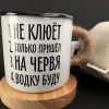 Эмалированная чашка с принтом "Для рыбака"