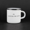 Емальована чашка з принтом "I'm ukrainian" білого кольору