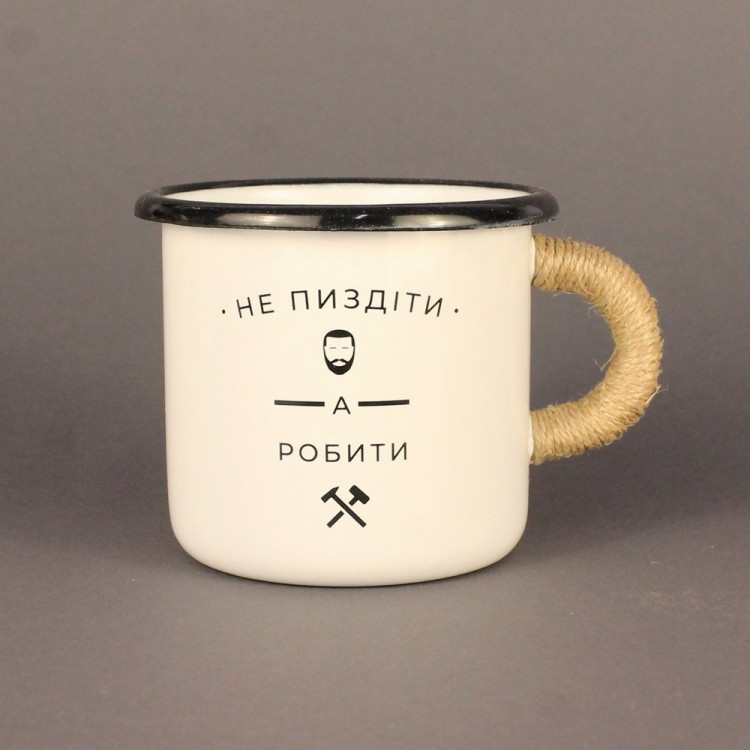 Емальована чашка з принтом "Не говорити, а робити" біла (укр.)