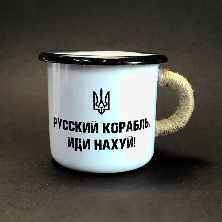 Емальована чашка з принтом "Російський корабель, йди нах*й!" білого кольору