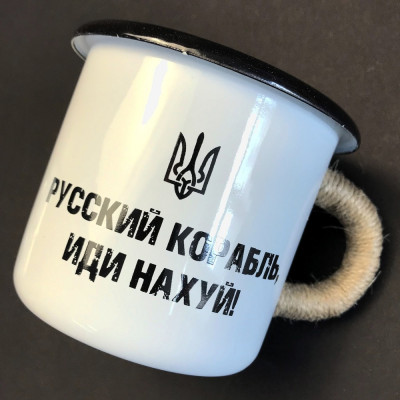 Емальована кружка "Російський корабель, йди нах*й!" біла-foto9