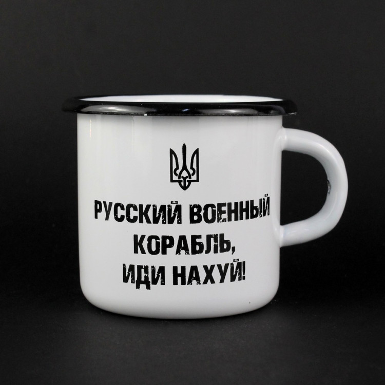 Емальована чашка з принтом "Російський корабель, йди нах*й!" білого кольору