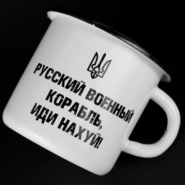 Емальована чашка з принтом "Російський корабель, йди нах*й!" білого кольору