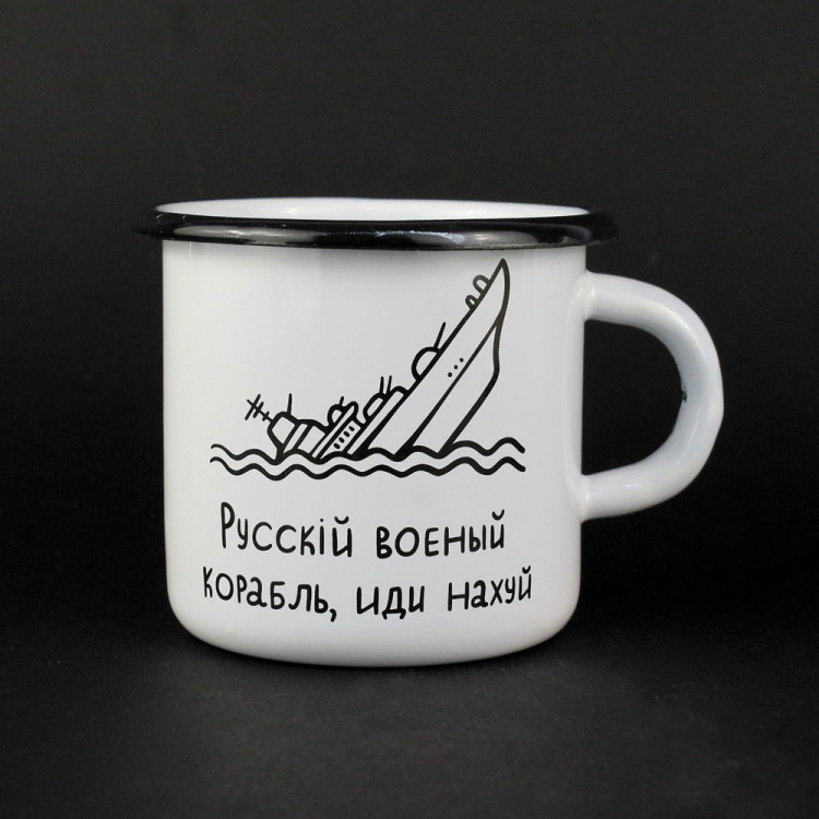 Емальована чашка з принтом "Русскій воєный корабль, иди нах*й!" білого кольору
