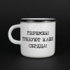 Емальована чашка з принтом "Цой" білого кольору