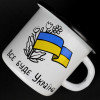 Емальована чашка з принтом "Все буде Україна" білого кольору