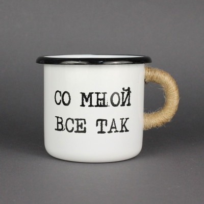 Емальоване горнятко "Зі мною все так" біле