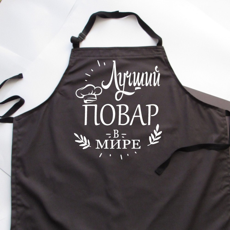 Фартук "Лучший повар в мире"