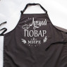 Фартук "Лучший повар в мире"
