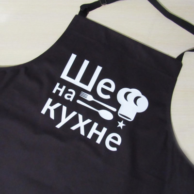 Фартух "Шеф на кухні"
