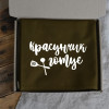 Фартух чоловічий з принтом "Красунчик готує"