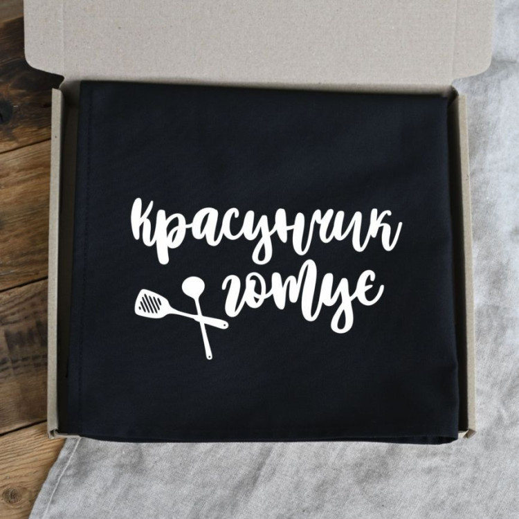 Фартух чоловічий з принтом "Красунчик готує"