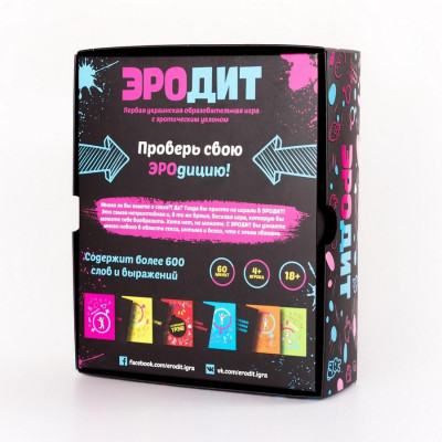 Гра для компанії "Еродит" 18+-foto2
