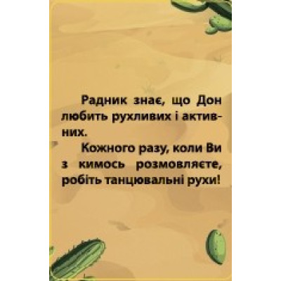 Настільна гра для компанії "Зелений мексиканець"-foto4