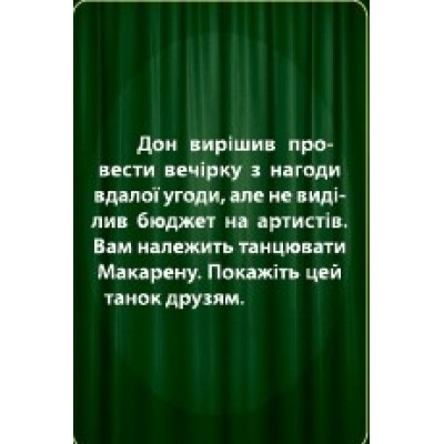 Настільна гра для компанії "Зелений мексиканець"-foto6