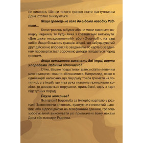 Настільна гра для компанії "Зелений мексиканець"-foto10