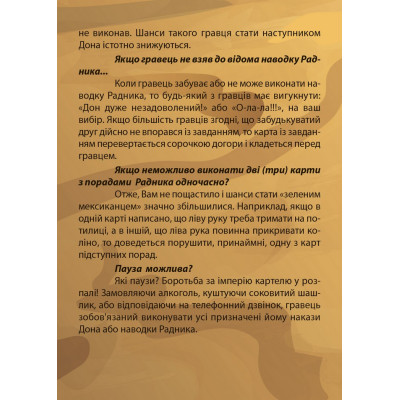 Настільна гра для компанії "Зелений мексиканець"-foto10