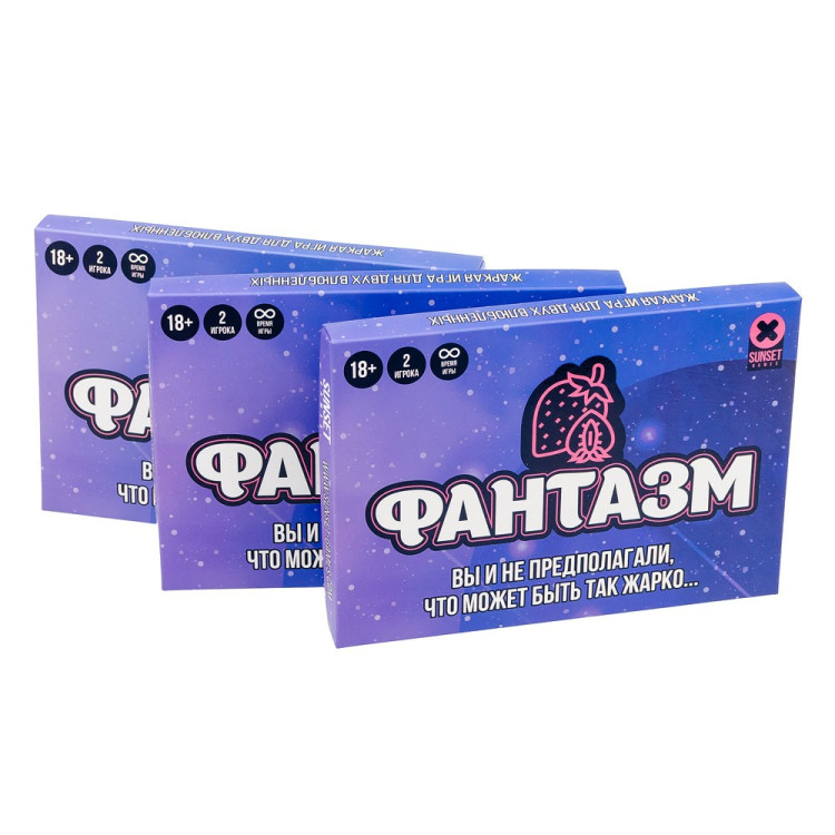 Еротична гра для двох "Фантазм"