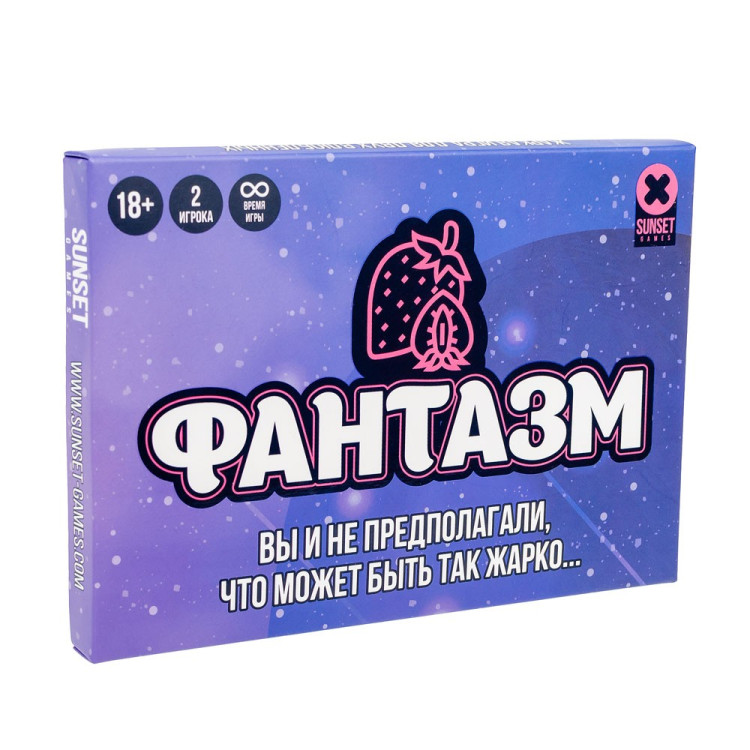 Еротична гра для двох "Фантазм"