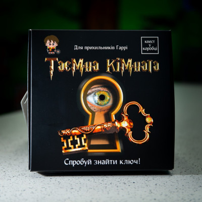 Квест у коробці "Таємна кімната"-foto2