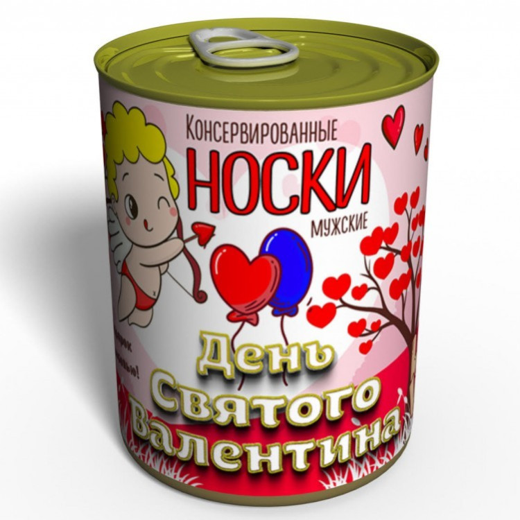 Носки в консервной банке "День святого Валентина" для мужчины
