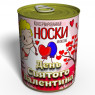 Носки-консерва "День святого Валентина" (мужские)