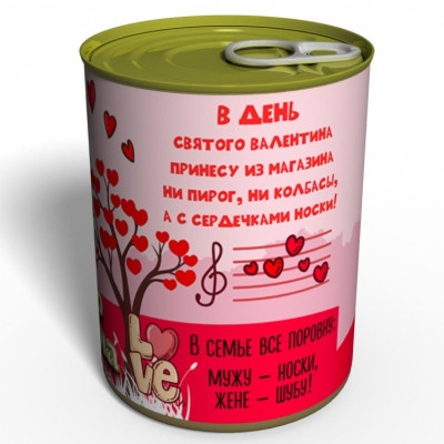 Носки-консерва "День святого Валентина" (мужские)-foto2