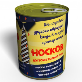 Шкарпетки-консерва "Кращого тата"-foto2
