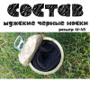 Носки супер мужчины в консервной банке