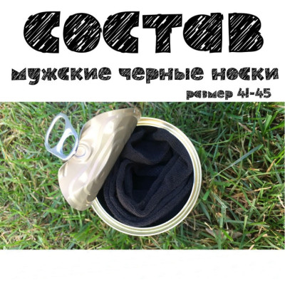 Носки-консерва "Настоящего мужчины"-foto4