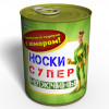 Носки супер мужчины в консервной банке
