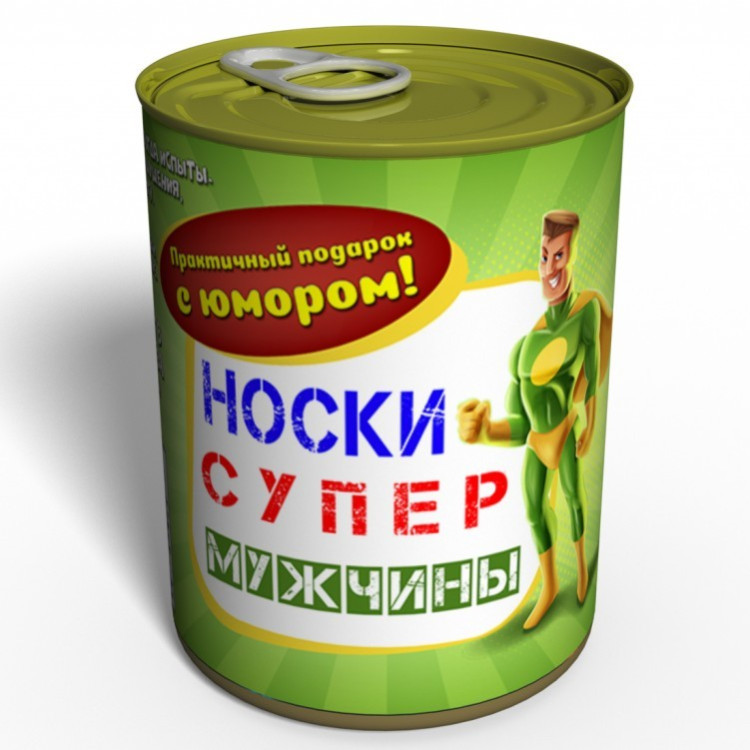 Носки супер мужчины в консервной банке