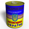 Носки захисника України в консервной банке