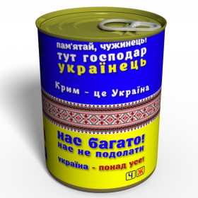 Шкарпетки-консерва "Захисника України"-foto2