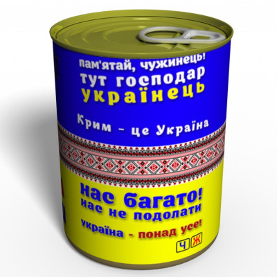 Шкарпетки-консерва "Захисника України"-foto2