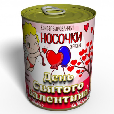 Носки-консерва "День святого Валентина" (женские)