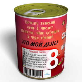 Носки-консерва "Сильной и независимой на 8 марта"-foto3