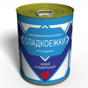 Носки-консерва "Сладкоежки" (женские)