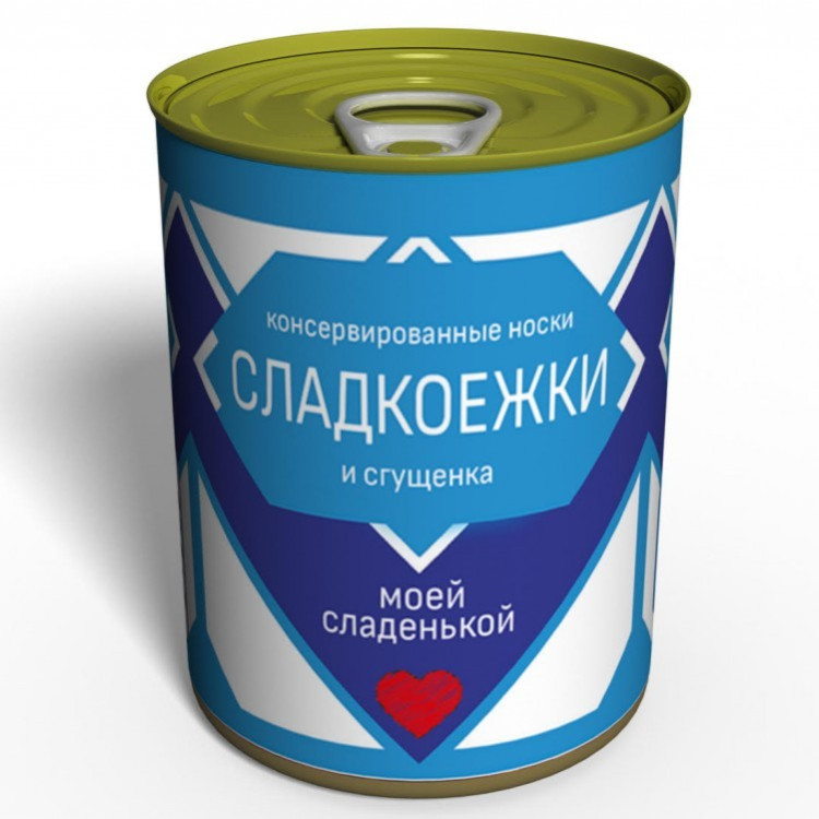 Носки сладкоежки в консервной банке "Моей сладенькой" женские